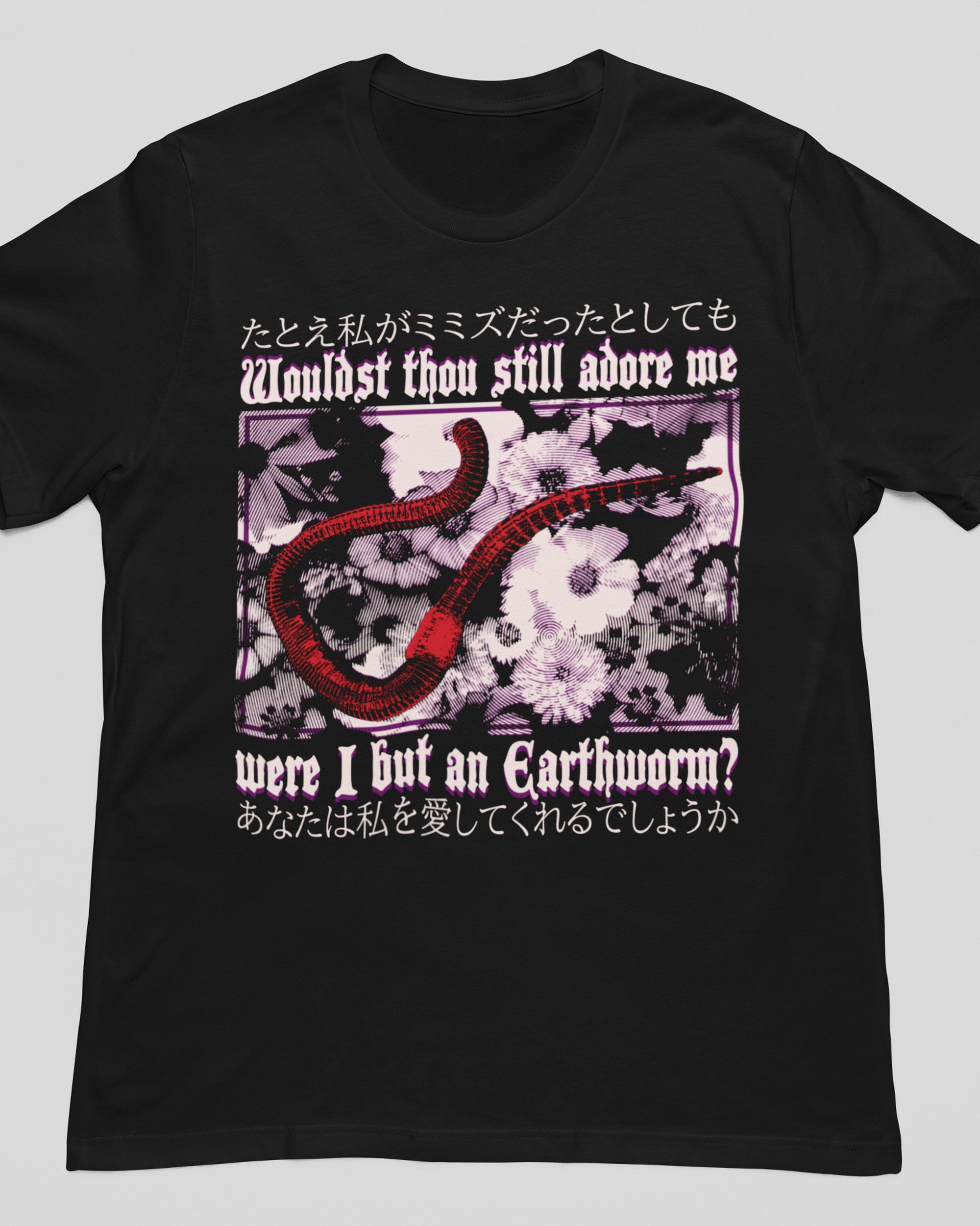 Wouldst Thou Still Adore Me Earthworm Shirt | Wicked Clothes
