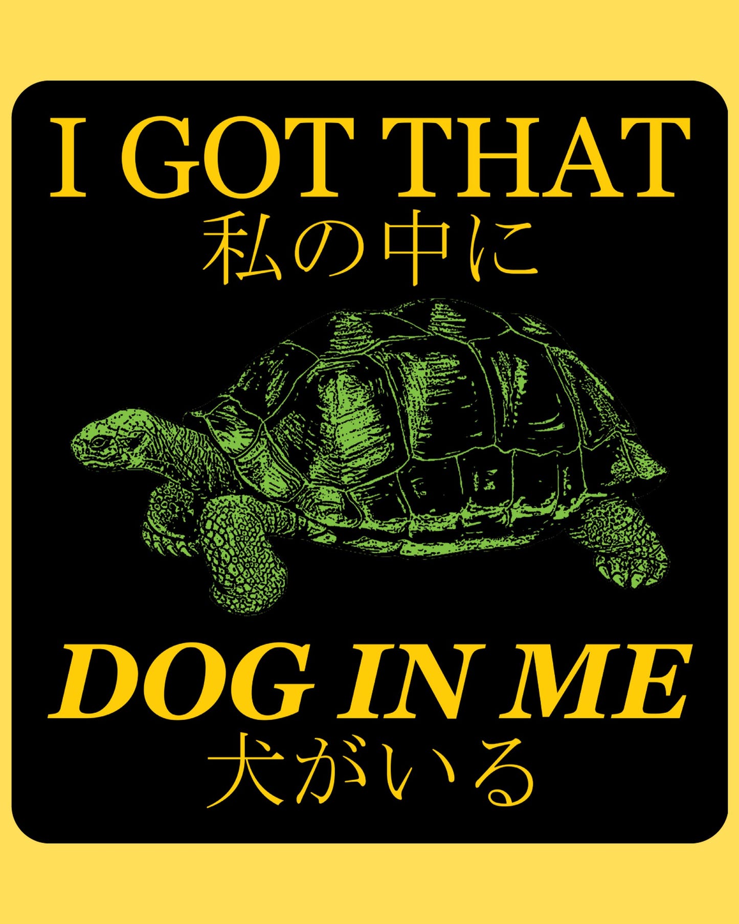 Vinyl sticker featuring a tortoise with 'I got that dog in me' in gold lettering and Japanese text, green-black meme style